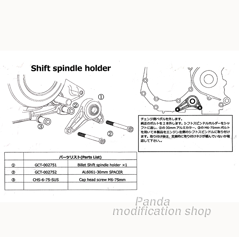 Versnellingspook Ondersteuning - Motorcycle Gear Holder recensie en prijs